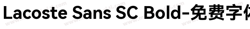 Lacoste Sans SC Bold字体转换